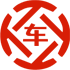 日照昇腾云汽车抵押贷款公司 